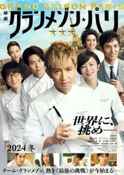 Отель Grand Maison Paris онлайн